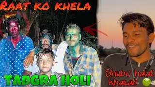 Tagdra holi khela raat mein 😂||shube huya halat 🤢 || rang huya bang ‼️ || @jeetuweeklyvlogs5634