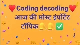 SBI PO IBPS bank clerk and other examination