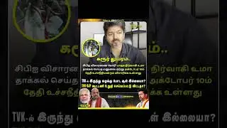 is the BJP-TVK Alliance confirmed? #ndaalliance #bjp #tvk #vijay #amitshah #tnelection2026
