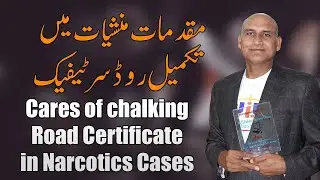 Cares of chalking Road Certificate in Narcotics Cases || Zafar Abbas Naqvi