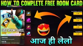 FREE FIRE NEW EVENT | HOW TO COMPLETE FREE ROOM CARDS EVENT | FF NEW EVENT | FREE ROOM CARDS