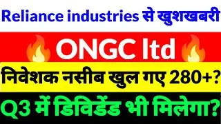 Ongc share news,ongc share latest news,Ongc share news today,Oil & natural gas corporation share2026