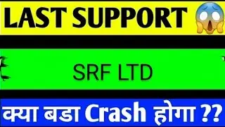 SRF SHARE LATEST NEWS TODAY,SRF SHARE ANALYSIS,SRF SHARE TARGET,SRF SHARE LATEST NEWS TODAY,SRFSHARE