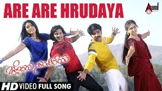 Chellidaru Sampigeya | Are Are Hrudaya | HD Video Song | Prashanth | Bianca | Spoorthi | Vishwas