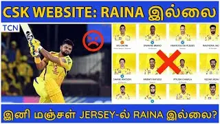 IPL 2020|IPL LATEST NEWS| NO RAINA IN CSK WEBSITE?|CSK,MI,RCB,KKR,SRH,RR,KXIP,DC NEWS|IPL NEWS TAMIL