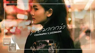 ร้ายมากกว่า l Chatnapha X JazzInLove 【Official MV】