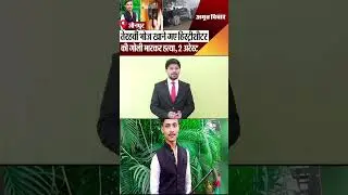 Jaunpur News | History-sheeter shot dead while attending thirteenth day feast in Jaunpur, 2 arrested