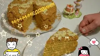 Торт Медовик // Honey Cake // Baking With Dianatadi