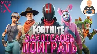 Fortnite. Захотелось поиграть. Стрим 1. [Xbox Series X]