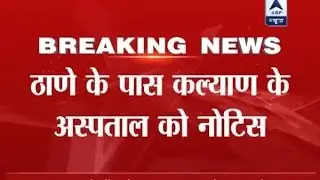 Mumbai: Private hospital issued notice on not accepting old notes of Rs 500 and Rs 1000