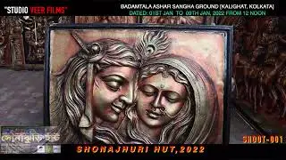 THIS IS STUDIO VEERFILMS # SHONAJHURI HUT [SHOOT-001] # BADAMTALA,ASHAR SANGHA # KALIGHAT # KOLKATA