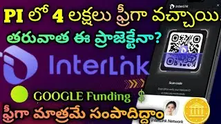 How To Earn Money Free 2025 - Interlink Network best Alternate Pi Network - No Investment Telugu