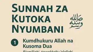 Sunnah Rahisi za Kutoka Nyumbani 🏠✨