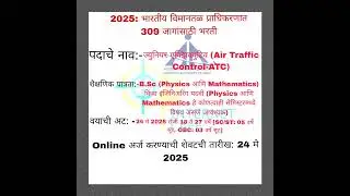 🙏 AAI bharti Airport Authority of India jangasathi bharti #aai #aaionline #airport #aairecruitment