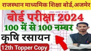 12th agriculture chemistry 2023 copy | 12th agriculture chemistry 2023 copy |12th chemistry copy2023