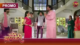 Kya Isha Laa Payegi Apni Maa Ko Sabke Samne? | Pati Brahmachari | Dangal TV Promo