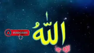Hamd Allah o Allah o bandy