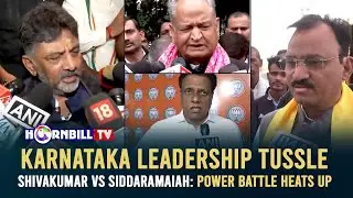 KARNATAKA LEADERSHIP TUSSLE: SHIVAKUMAR VS SIDDARAMAIAH POWER BATTLE HEATS UP