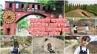 Today viral /Sukafa and Charaideo maidam vlog/documentary by 4 years old little girl /Charaideo vlog