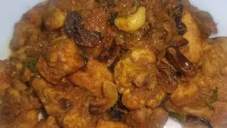 Cashew Chicken Chukka| Mundhiri Chicken Fry| Village Style | South Indian Style Recipe#food #cooking