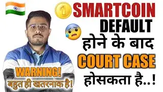🔴SMARTCOIN COURT CASE CAN HAPPEN AFTER DEFAULT - 2023 | IT IS VERY DANGEROUS❌️😰| SMARTCOINS
