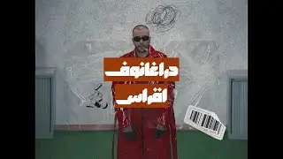 Draganov A9RASS X PSYCHO [𝐬𝐥𝐨𝐰𝐞𝐝 & 𝐫𝐞𝐯𝐞𝐫𝐛]