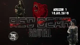 Red Bear Brutal 18.08.2019 миссия 1