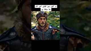 konur bey 😱 yi kon hi 🤯 in kurlus Osman series #KonurAlp #KurulusOsman #WhoIsKonurBey