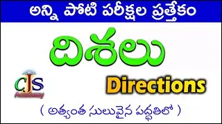 Directions | Reasoning shot tricks in Telugu | CJS Academy