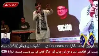 The Wasib Best Award 2026 was organized at the Arts Council of Pakistan Karachi under the patronage 