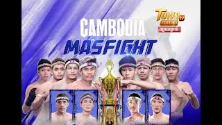 📺ផ្សាយផ្ទាល់ : កម្មវិធីប្រដាល់( Cambodia Mas fight ) ថ្ងៃអាទិត្យទី១៨ ខែមករា ឆ្នាំ២០២៦