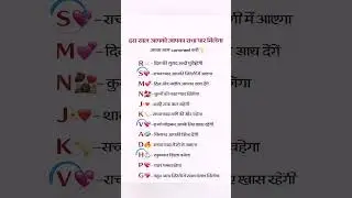 Aapko apna sach pyaar milega comment karo &hearts;️ #love #shorts #predictions #trending #name