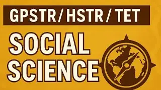 GPSTR/HSTR/TET #Social Science Part 3 #ಸಮಾಜ ವಿಜ್ಞಾನ 