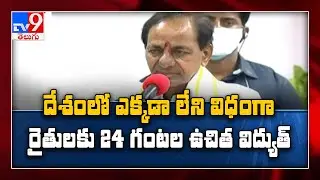 CM KCR on Electricity in Telangana - TV9