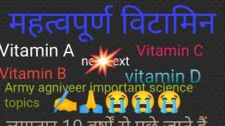 Vitamin || Biology topic || Army agniveer important science topics