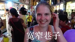 Wide & Narrow Alley Chengdu | 宽窄巷子