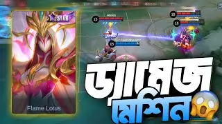 Yve Best Mage Gameplay in Mobile Legends | Insane Damage & Zone Control 🔥