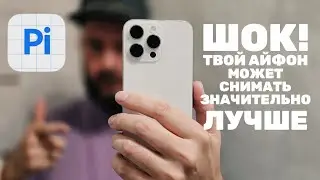Сравнил Project Indigo со стандартной камерой iPhone: результаты удивляют!