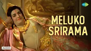 Meluko Srirama - Audio Song | Sri Ramanjaneya Yuddham | K.V. Mahadevan | Dr. M. Balamuralikrishna