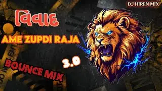 RAJ TO AMARU RESE 3.0 X BOM THE DROP MIX | DILIP THAKOR | DJ COMPETITION DEMO SONG #djdemo 