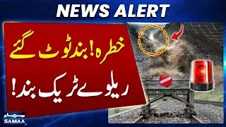 Flash Floods in Pakistan | High Level Flood Collapses Dam | Railway Track Closed | Samaa TV