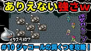 【FFⅤ 初見実況】＃１０ ありえない強さｗ 攻撃する必要なし？ ヤンガス兄貴と初見プレイでスーパーファミコン版「ファイナルファンタジーⅤ」をゲーム実況