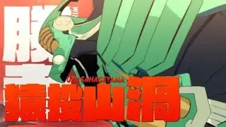 Sanageyama vs Gamagoori | KILL la KILL - IF - DEMO