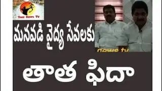 #east news tv#varapula subbarao#24 November 2017