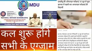 mdu college exam news|mdu|mdu latest news online exam|mdu online exam 2021