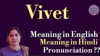 vivet meaning l meaning of vivet l vivet ka hindi mein kya matlab hota hai l vocabulary