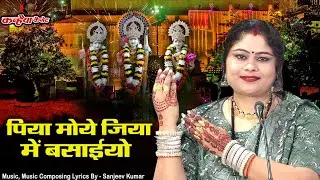 पिया मोये जिया में बसाइयो दुनिया की सैर तुम कराइयो | बुंदेली लोकगीत सुन दर्शक खुश | निशा शिवरंजनी