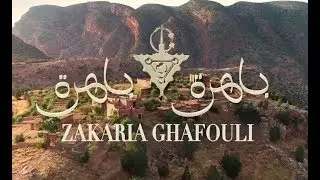 Zakaria Ghafouli - Bahra Bahra  (زكرياء الغفولي - باهرة باهرة (حصرياً