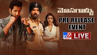 Mosagallu Movie Pre Release Event || Vishnu Manchu || Kajal Aggarwal || Sunil Shetty - TV9