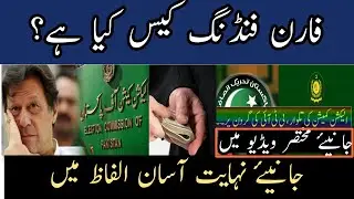 Foreign Funding Case Kia hai | JK Point